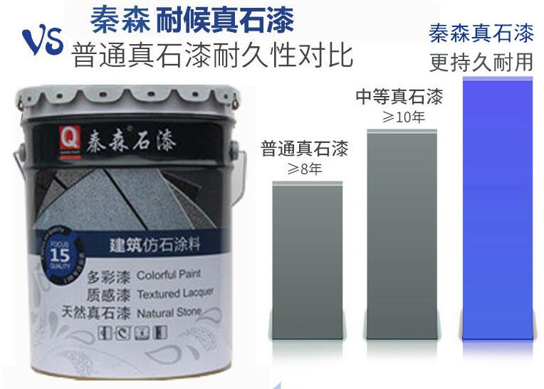 細說建筑真石漆的優(yōu)點有哪些?真石漆優(yōu)點大全